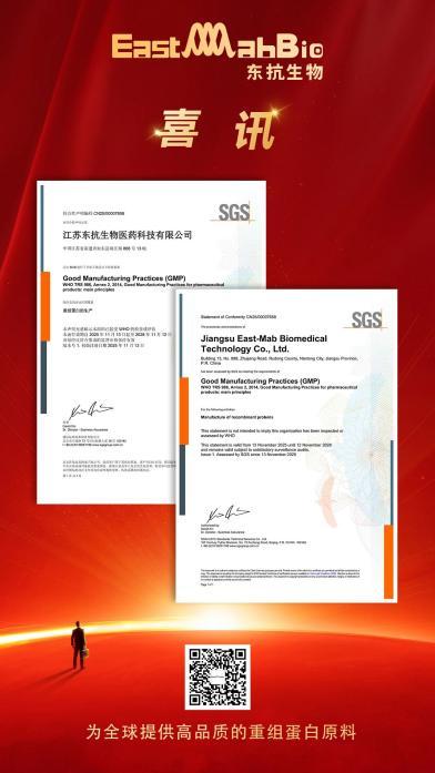 EastMabBio Successfully Passes SGS GMP Conformity Assessment